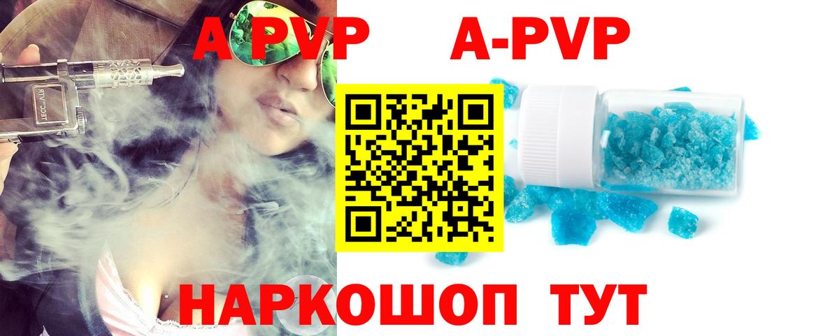 А ПВП Соль Мариинск