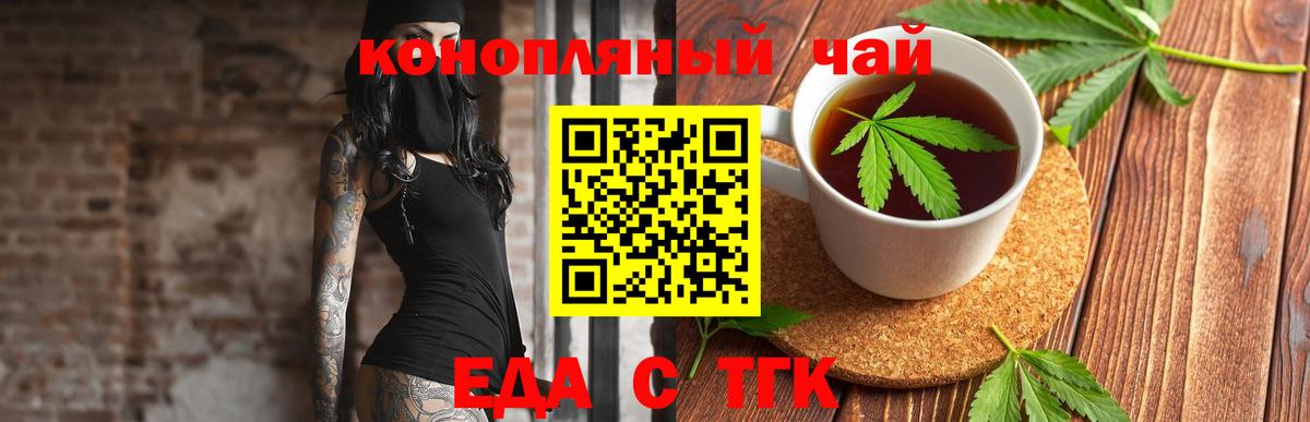 Мариинск  Canna-Cookies конопля  Вход с VPN 