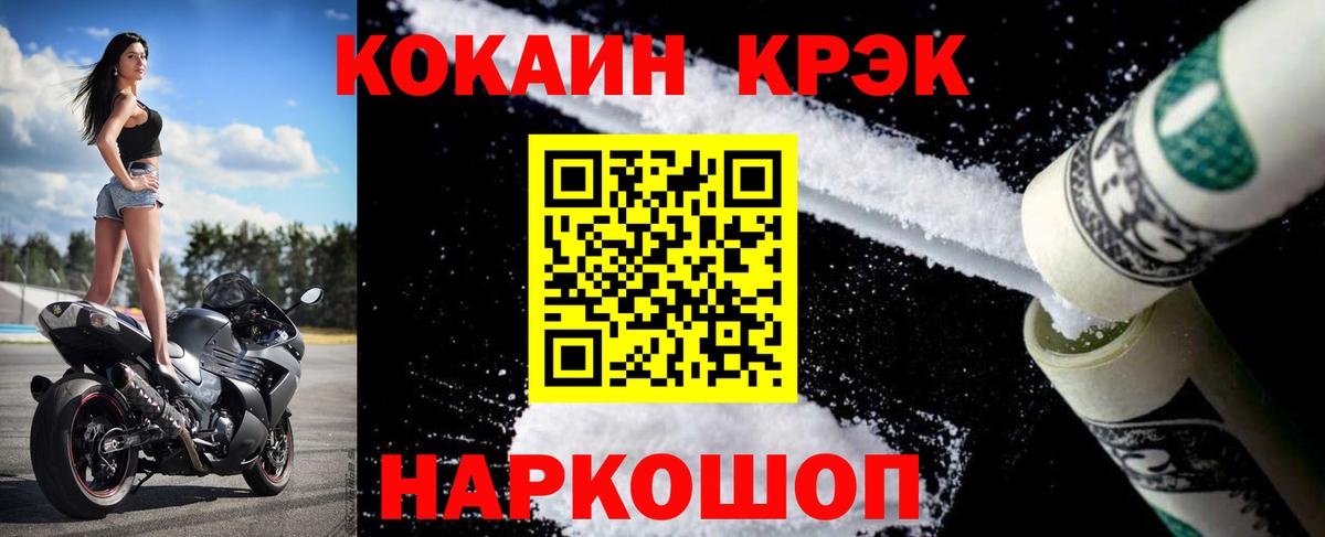 COCAIN Перу Мариинск
