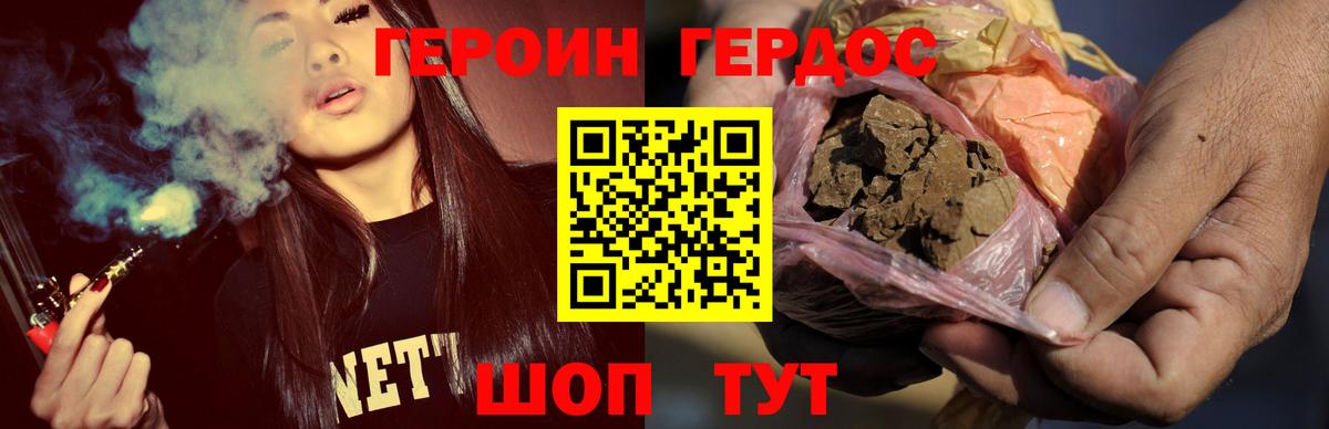 ГЕРОИН  Вход с VPN  Мариинск  Героин белый 