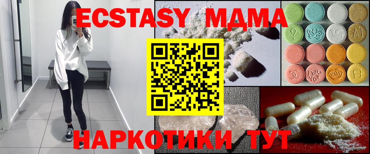 МДМА VHQ Мариинск