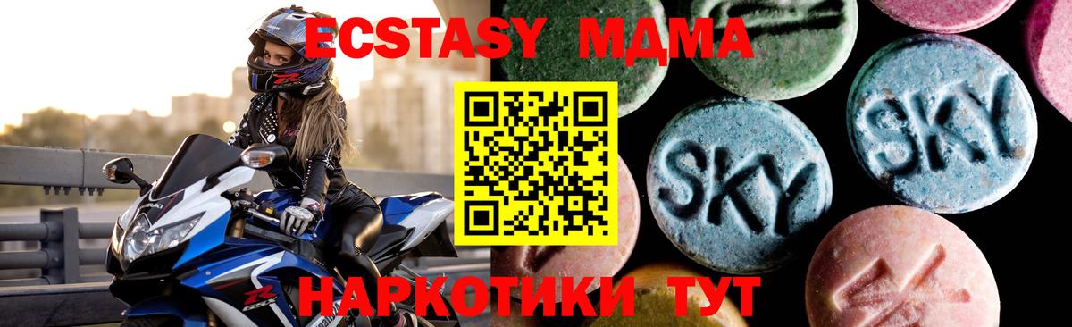 MDMA  MDMA кристаллы  Вход с VPN  Мариинск 