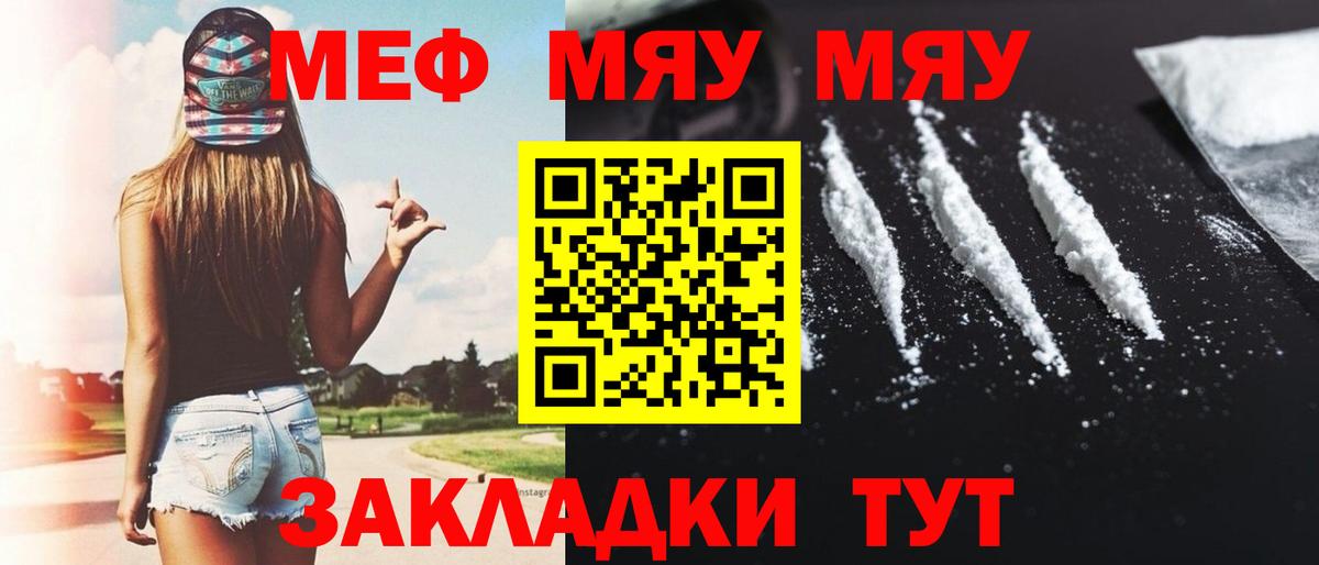 Меф Мариинск