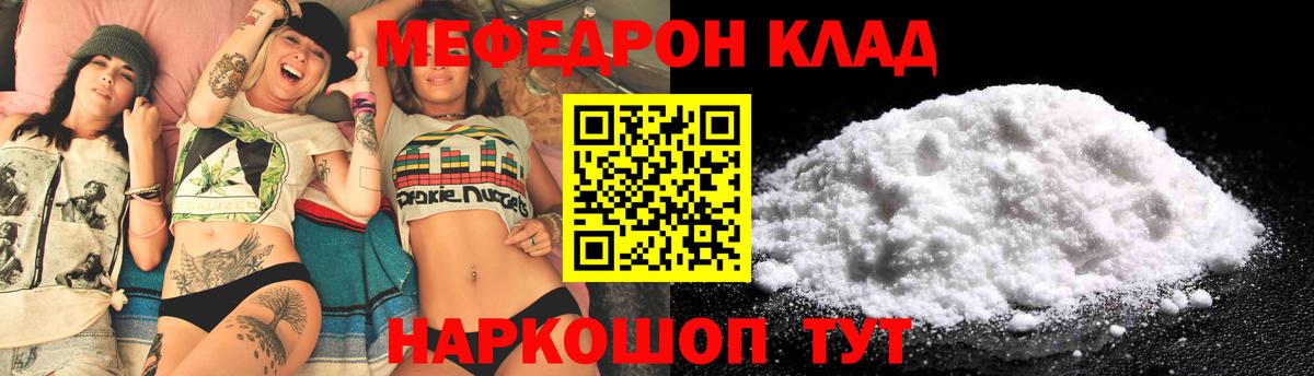 mega зеркало  МЯУ-МЯУ  Мариинск  Вход с VPN  МЕФ VHQ  МЯУ-МЯУ мука  МЯУ-МЯУ 