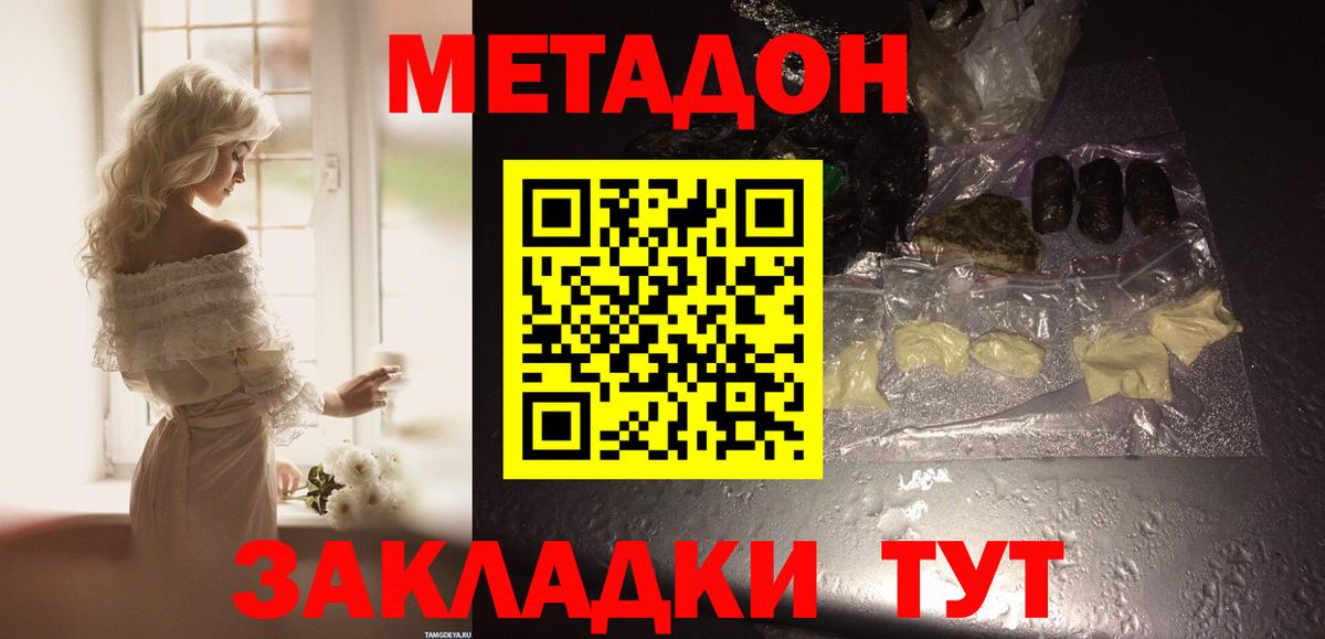 Мариинск  мега маркетплейс  shop клад  МЕТАДОН methadone  Вход с VPN 