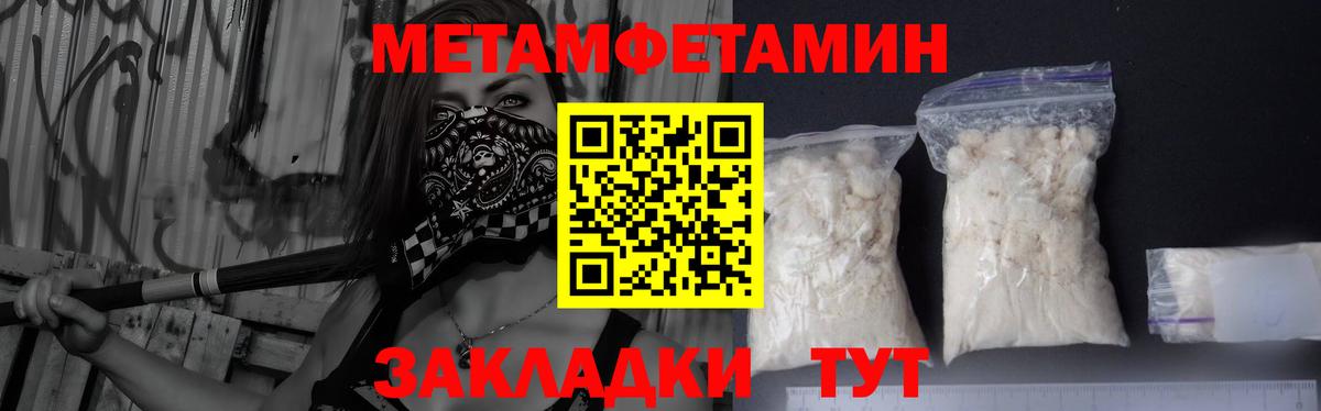 МЕТАМФЕТАМИН кристалл  МЕТАМФЕТАМИН кристалл  Вход с VPN  Мариинск 