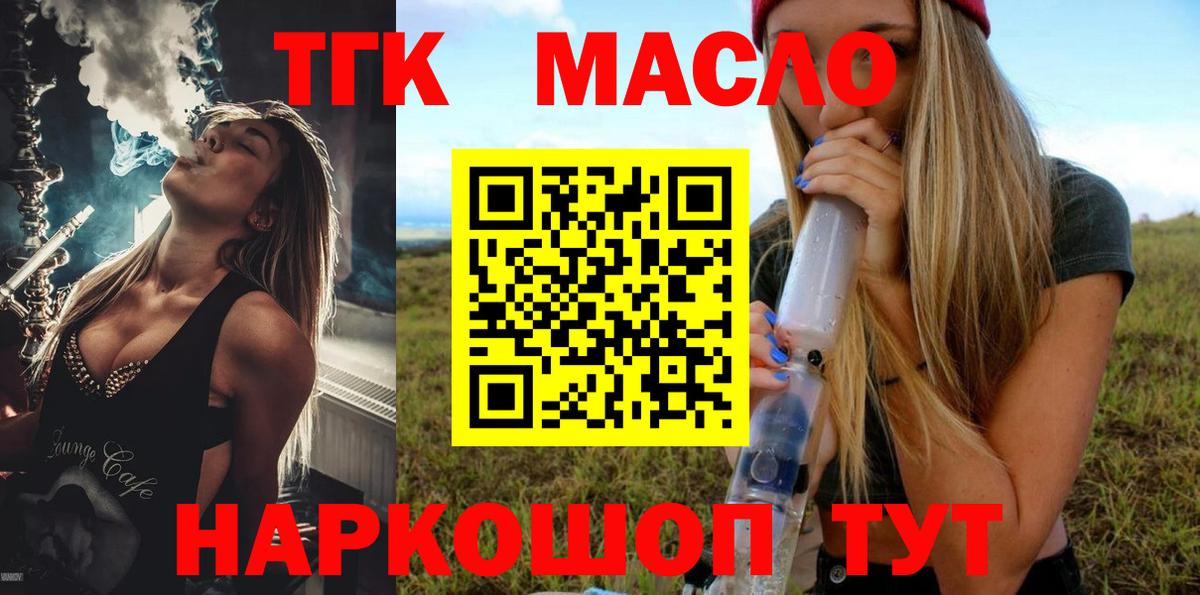 Дистиллят ТГК жижа Мариинск