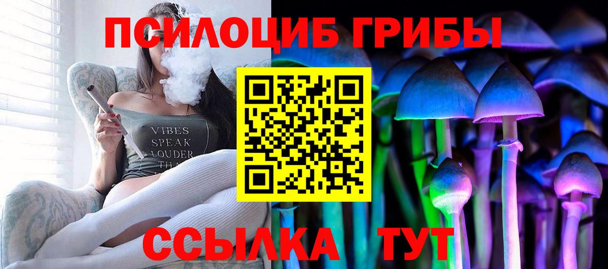 Мариинск  Галлюциногенные грибы MAGIC MUSHROOMS  Вход с VPN 